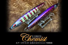 リザルトSSR30 サケ稚魚 フィッシング - ルアー・フライ