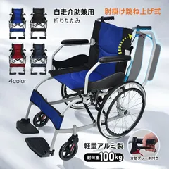 中古品　キャリカル介助式　軽量コンパクト 中古品キャリカル介助式軽量コンパクト