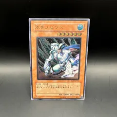 【希少/PSA10】氷帝メビウス レリーフ アルティメットレア キズあり【遊戯王】アルティメットレア◇氷帝メビウス(中古キズ