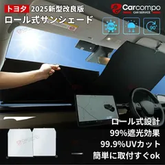 【2025新発売/改良型】サンシェード 車 フロント 軽自動車 自動車 車用 ロール スクリーン ロール式 伸縮 フロントサンシェード 遮光 日よ