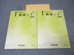2025年最新】河合塾Tテキストの人気アイテム - メルカリ