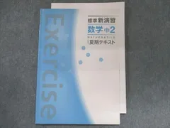 2023年最新】新演習 中1の人気アイテム - メルカリ