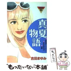 【中古】 ガールズ ２/中央公論新社/吉田まゆみ 中古】 ガールズ 2 （中公文庫 コミック版） / 吉田 まゆみ