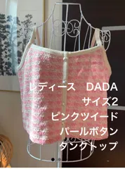 No.287 レディース　DADA サイズ2 ピンクツイードパールボタンタンクトップ