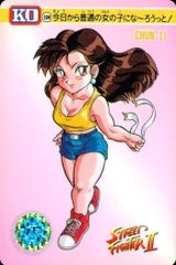 ux240 カード ストリートファイター カードダス 春麗 チュンリー No.79