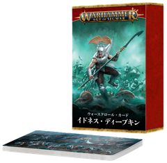 ウォーハンマー】ケイオスナイト：狩人群楔陣 CHAOS KNIGHTS