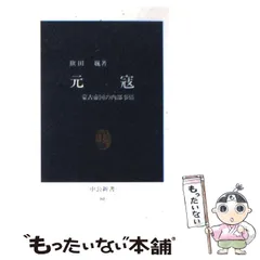 2024年最新】旗田巍の人気アイテム - メルカリ