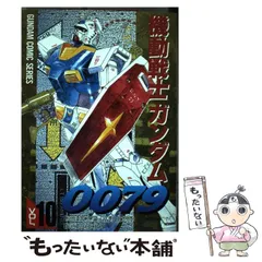 2024年最新】ガンダム 近藤和久の人気アイテム - メルカリ