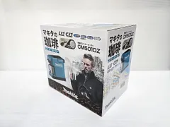 【中古品】 マキタ makita マキタの珈琲 ドリップ式 カフェポッド式 コーヒーメーカー CM501DZ ○YR-18097○のサムネイル