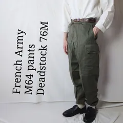 【デッドストック】French Army M64 カーゴパンツ 76M