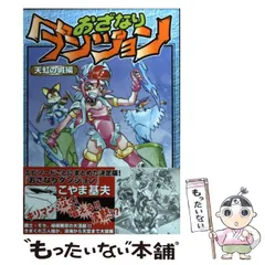 2023年最新】こやま基夫の人気アイテム - メルカリ