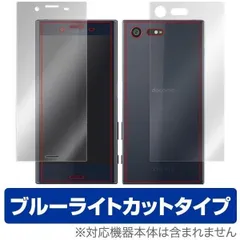 Xperia X Compact SO-02J 用 液晶保護フィルム OverLay Eye Protector for Xperia X Compact SO-02J 『表・裏(Brilliant)両面セット