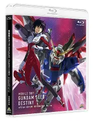 2024年最新】機動戦士ガンダムSEED DESTINY スペシャルエディション2