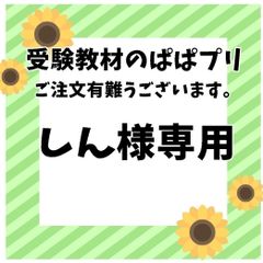☆【086】中学受験社会 歴史マスター①～⑪ 公開模試対策 テスト