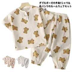 綿100％ パジャマ 上下セット キッズ ベビー ルームウェア ダブル ガーゼ 半袖 tシャツ パンツ 長ズボン 子供 赤ちゃん セットアップ 女の子 男の子 寝間着 薄手 吸汗速乾 通気性 春 夏 #zyz8551