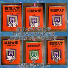 2024年最新】成城大学 教科書の人気アイテム - メルカリ
