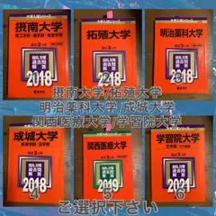 2025年最新】拓殖大学 赤本の人気アイテム - メルカリ