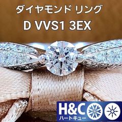 ハートキュー D VVS1 3EX ダイヤモンド プラチナ リング 鑑定書付 Pt900 指輪 4月誕生石