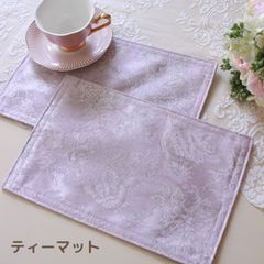 撥水 ティーマット はっ水 お茶用 ドイリー 花柄 高級 ラベンダー ピンク フラワー 20×30ｃｍ はっ水加工 ジャガード織 布製 プレースマット フラワー 花 はっ水加工 ランチョンマット テーブルマット