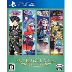 ケムコRPGセレクション Vol.9 PS4 Play Station4 ゲームソフト JAN:4589871980339 ■A7870