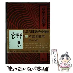 2026年最新】講談社 吉川英治全集の人気アイテム - メルカリ