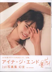 アイナ・ジ・エンド Tシャツ ホワイト Lサイズ 幻友 2025年最新】アイナジエンドTシャツの人気アイテム - メルカリ