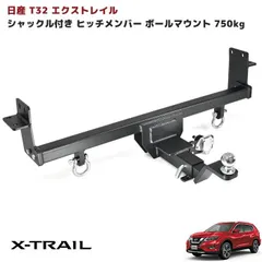 2025年最新】ヒッチボール マウントの人気アイテム - メルカリ