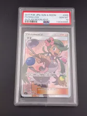 2025年最新】マオ sr psa10の人気アイテム - メルカリ