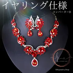 イヤリング仕様ルビーレッド ブリリアンス ジュエリーセット ネックレス ピアス 高見え