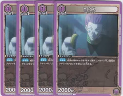 ヒソカ　４枚　UA03BT　ユニオンアリーナ　HUNTER×HUNTER　ちゅうてつ