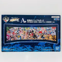 2025年最新】一番くじ ワンピース a賞 見開きビジュアルボードの