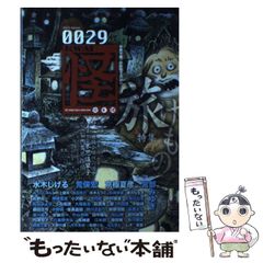【中古】 大隈重信と政党政治 複数政党制の起源明治十四年ー大正三年/東京大学出版会/五百旗頭薫 大隈重信と政党政治: 複数政党制の起源明治十四年-大正三年