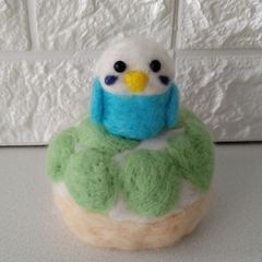 シリアルシール付 羊毛フェルト セキセイインコ マスカットケーキ