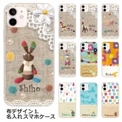 iPhone11 Pro ケース アイフォン11プロ カバー らふら 名入れ 布デザイン1