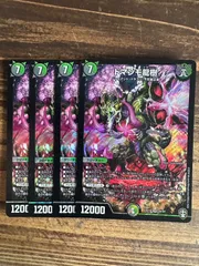 2025年最新】ドマンモ龍樹の人気アイテム - メルカリ