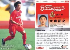 1998年 名古屋グランパス 大森 征之選手サイン入り実使用ユニフォーム パンツ 1998年 名古屋グランパス 大森 征之選手サイン入り実使用