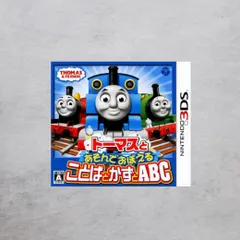 【状態A】3DS トーマスとあそんでおぼえることばとかずとABC