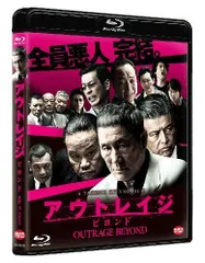 アウトレイジ DVD・ブルーレイ 3作品セット(レンタル商品) 北野武監督】アウトレイジ | 宅配DVDレンタルのTSUTAYA DISCAS