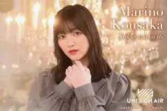 2026年最新】ユニゾンエアの人気アイテム - メルカリ