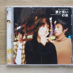 サニーデイサービス 愛と笑いの夜 LPレコード 新品未使用品 サニーデイサービス 愛と笑いの夜 アナログレコード LP - メルカリ