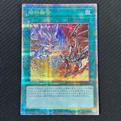 遊戯王 烙印融合 25th QSE CF01-JP101 クオシク