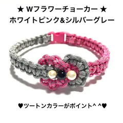 ペット用品　🐕‍🦺 犬の首輪　🐈 猫の首輪　ツートンカラー　チョーカー　パラコード 2㎜／ 2色編み　内寸25㎝　🩷ホワイトピンク＆シルバーグレー🤍　ネコちゃん＆ 超小型犬〜小型犬向き    パラコード　ハンドメイド