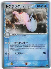 2025年最新】トゲチック デルタの人気アイテム - メルカリ