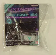 ガチの最終値下げライドカメンズ　　カオスリング　全種類コンプ 2025年最新】ライドカメンズ リングの人気アイテム - メルカリ