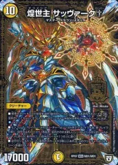 煌世主 サッヴァーク† 黒シークレット 4枚セット 煌世主 サッヴァーク† 黒シークレット 4枚セット シークレット