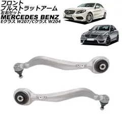2025年最新】w204 サスペンションの人気アイテム - メルカリ