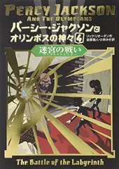 2024年最新】パーシージャクソンの人気アイテム - メルカリ