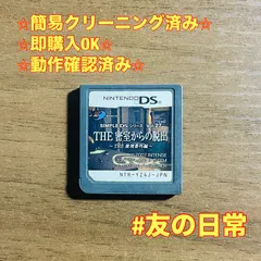SIMPLE DSシリーズ Vol.27 THE 密室からの脱出 〜THE 推理番外編〜 DS 47