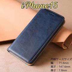iPhone15 アイフォンアイホン手帳型ケース ブルー おしゃれでシンプルな本革調デザイン PUレザー素材 クレカ収納付
