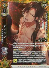[중고] 흰 고양이 프로젝트 TCG B08-044/120 [SR] : 딜란 사립 차 곰 학원 2018 Ver.